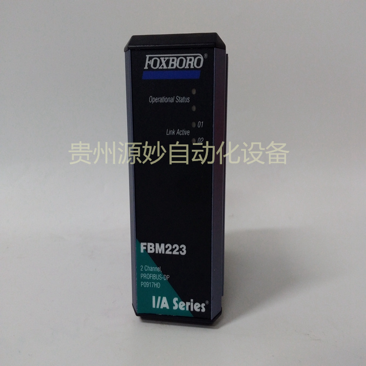 FOXBORO P0917HD 通信接口模块 库存现货