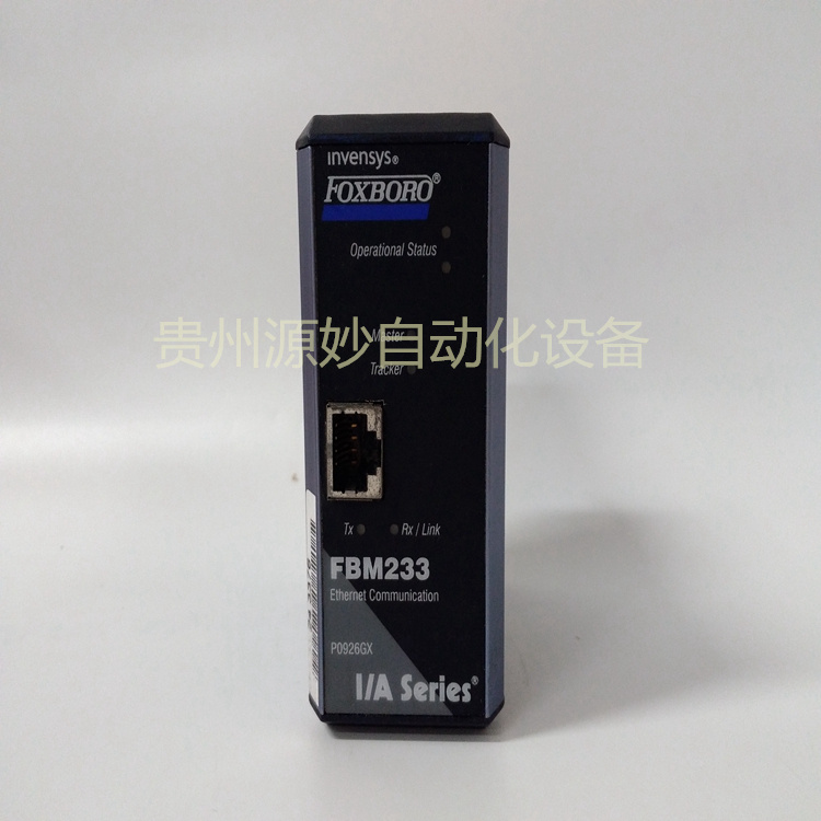 FOXBORO FBM233 P0926GX 输入输出模块 库存现货