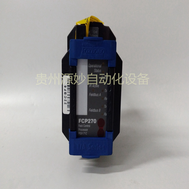 FOXBORO FCP270 P0917YZ 控制处理器 库存现货