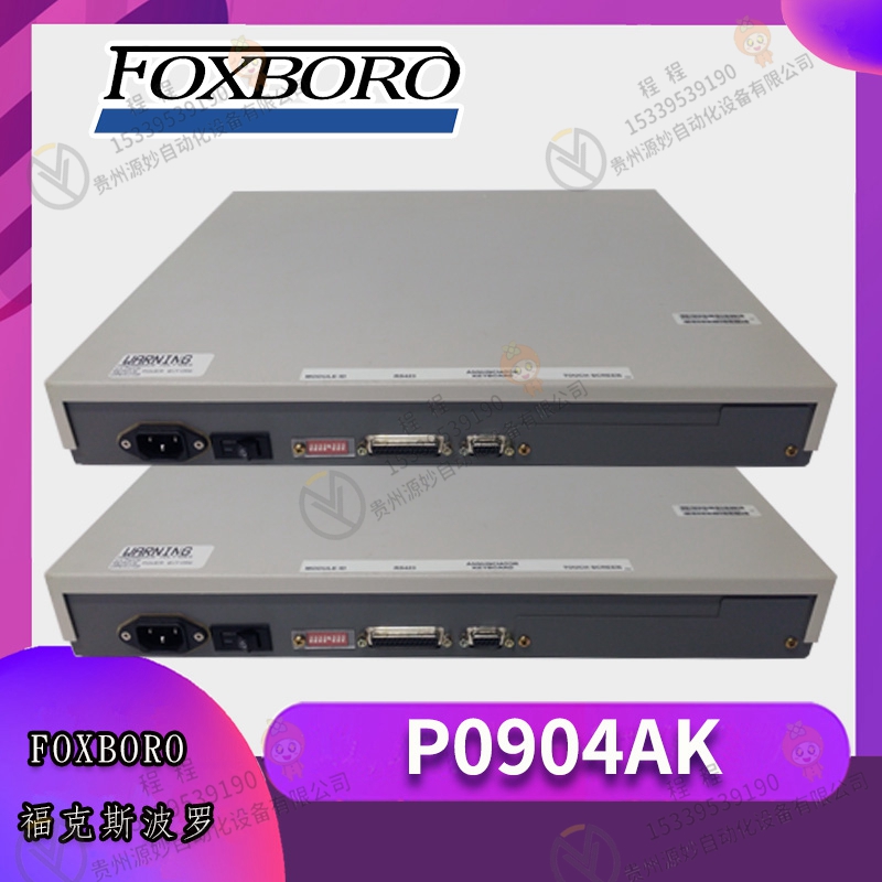 FOXBORO  福克斯波罗  P0997QY  模块